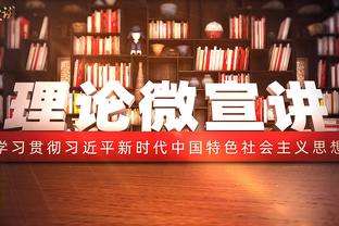 詹姆斯已砍下20分10助5断 湖人队史2004年11月后科比首人